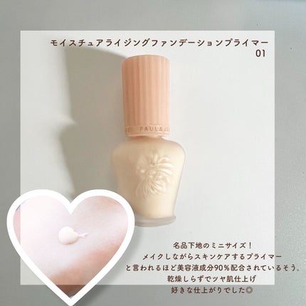 プライマー&ハンドクリーム キット C/PAUL & JOE BEAUTE/その他キットセットを使ったクチコミ(2枚目)