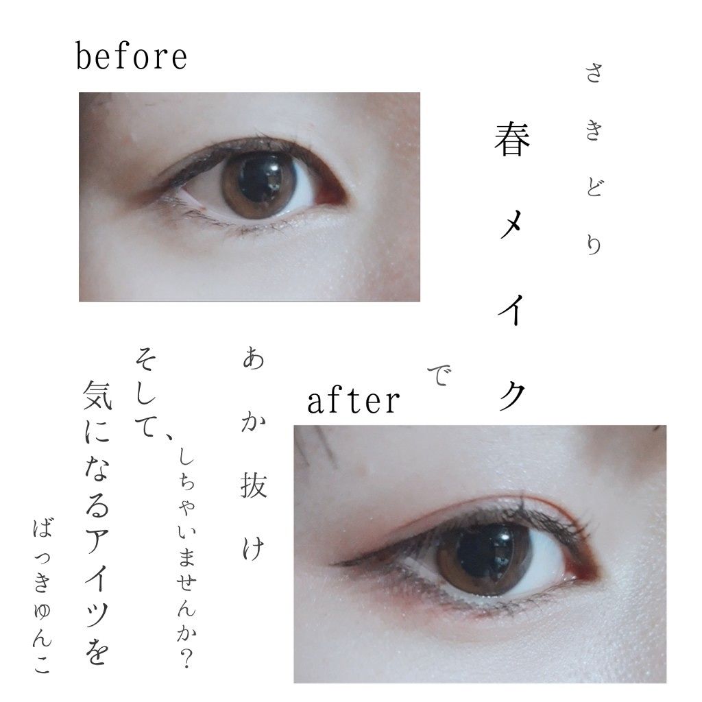 「密着アイライナー」しなやか筆リキッド/デジャヴュ/リキッドアイライナーを使ったクチコミ(1枚目)