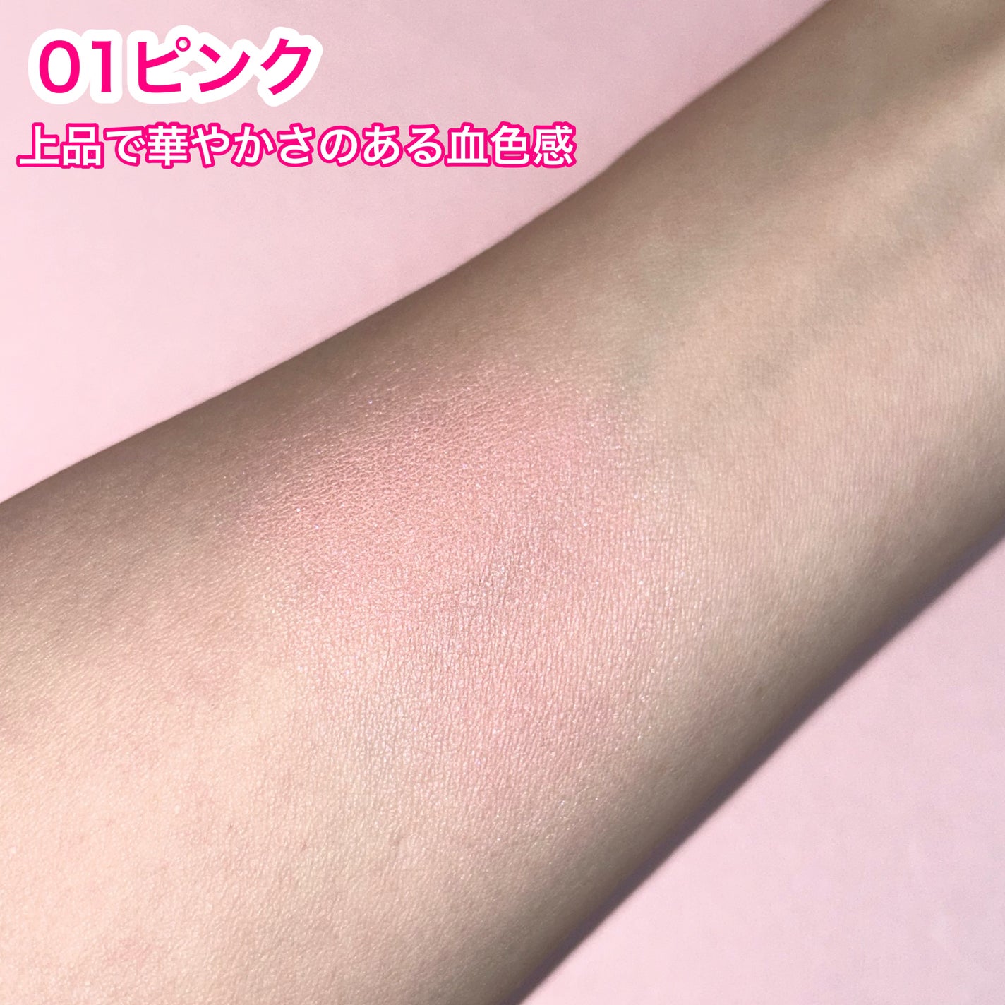 カバーマーク ライティング カラー パウダー/COVERMARK/パウダーチークを使ったクチコミ(5枚目)