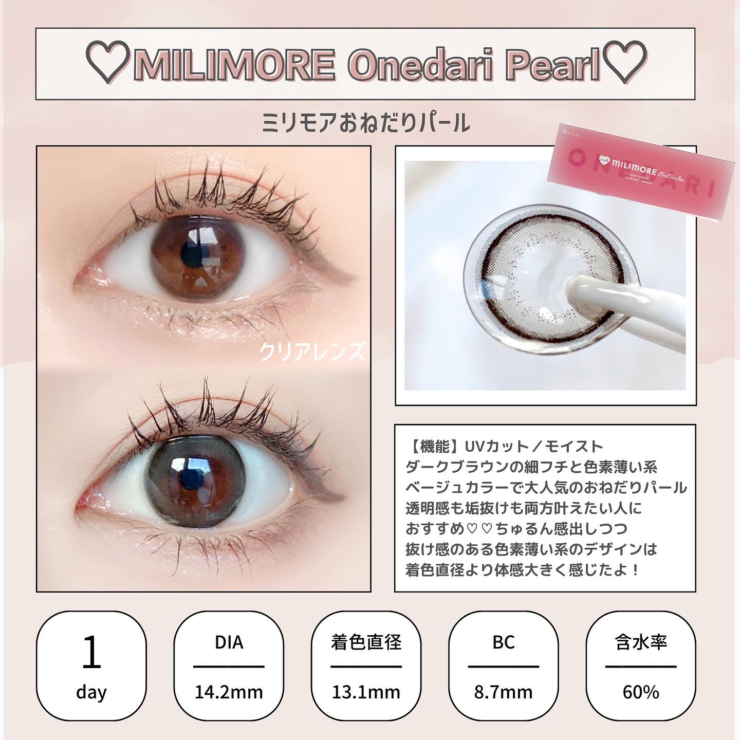 エバーカラーワンデーミリモア/エバーカラー/ワンデー（１DAY）カラコンを使ったクチコミ（2枚目）