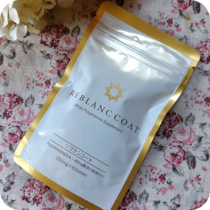 リブランコート /リブランコート/美容サプリメントを使ったクチコミ(1枚目)