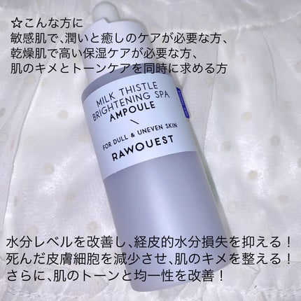 エキネシア カーミングモイスチャーアンプル/RAWQUEST/美容液を使ったクチコミ(2枚目)