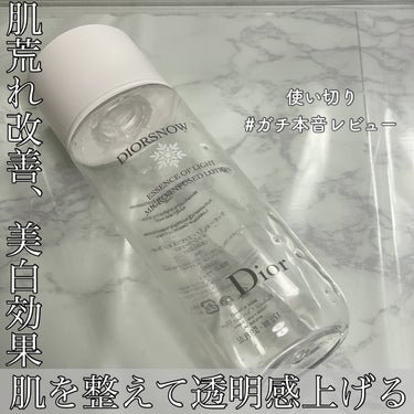 ディオール スノー エッセンス オブ ライト マイクロ ローション/Dior/化粧水を使ったクチコミ（1枚目）