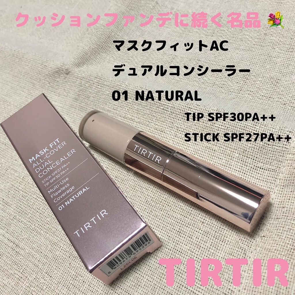 マスクフィットオールカバーデュアルコンシーラー/TIRTIR(ティルティル)/コンシーラーを使ったクチコミ(1枚目)