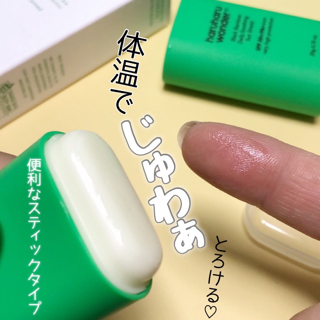 ブラックバンブーデイリー スージングサンシールド 20g SPF 50+/PA++++/haruharu wonder/日焼け止めスティックを使ったクチコミ(3枚目)