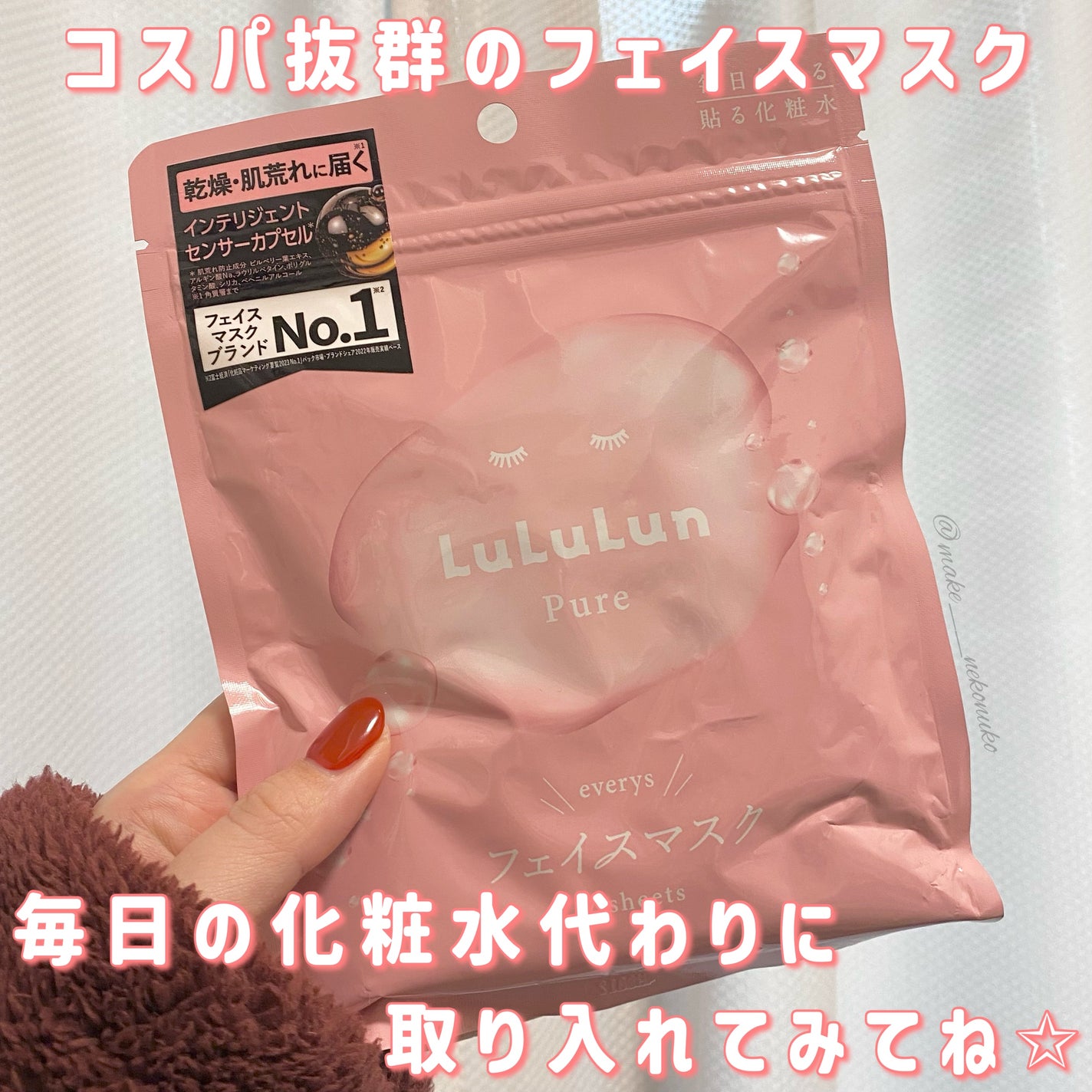 ルルルンピュア エブリーズ/ルルルン/シートマスク・パックを使ったクチコミ(6枚目)