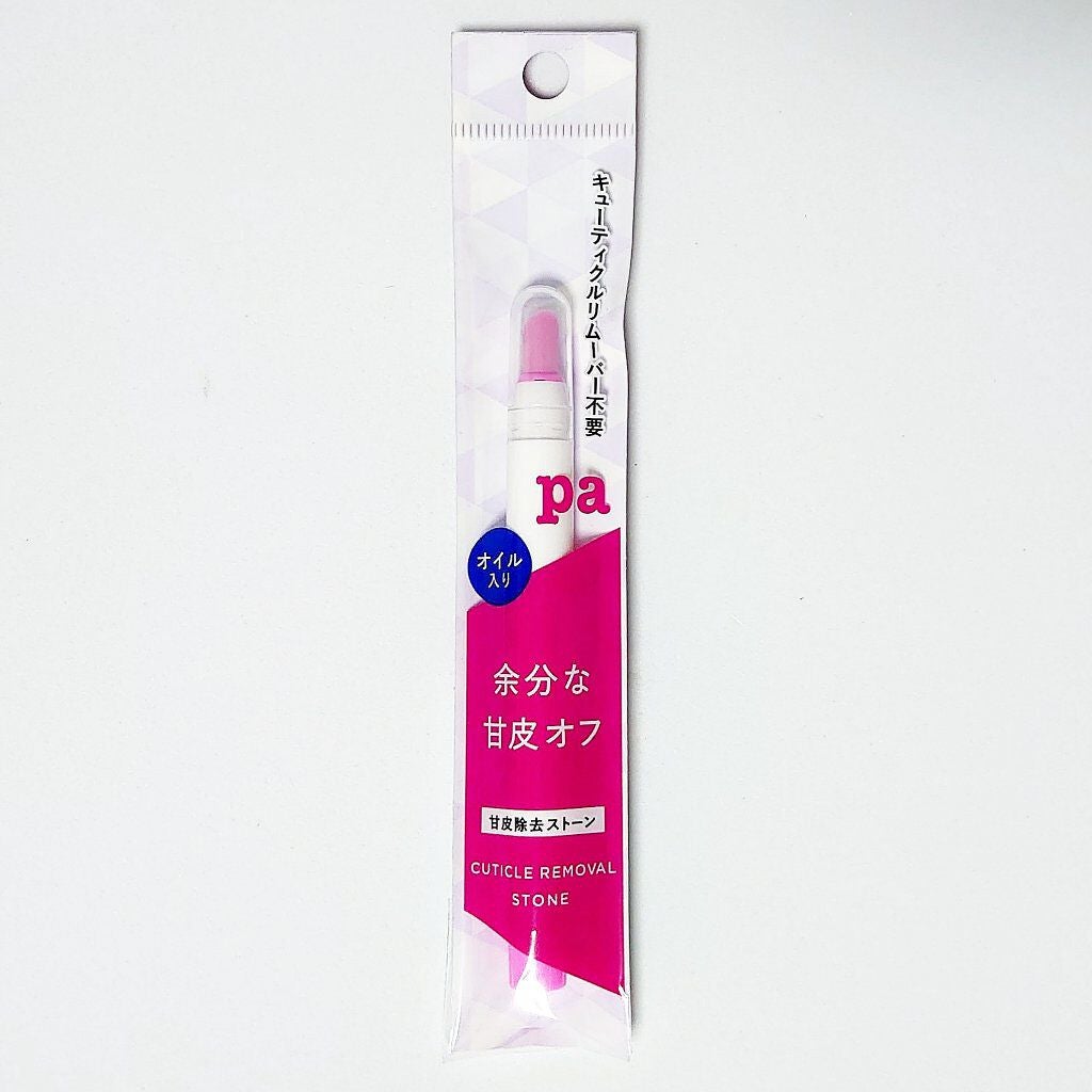 pa 甘皮除去ストーン/pa nail collective/ネイル用品を使ったクチコミ(1枚目)
