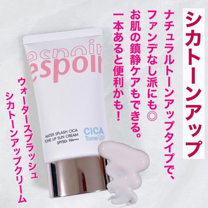 ウォータースプラッシュサンクリーム/espoir/日焼け止め・UVケアを使ったクチコミ(6枚目)