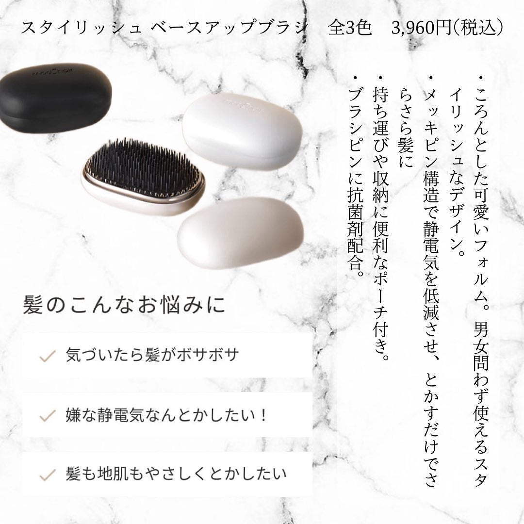 スタイリッシュ ベースアップブラシ(MHB-3070)/mod's hair/ヘアブラシを使ったクチコミ(2枚目)