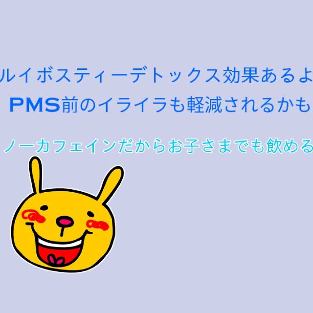 せいちゃん ☺️ Use up党♡ on LIPS 「おっこれは生理前のイライラも何となく軽減されるかもしれないPM..」(1枚目)