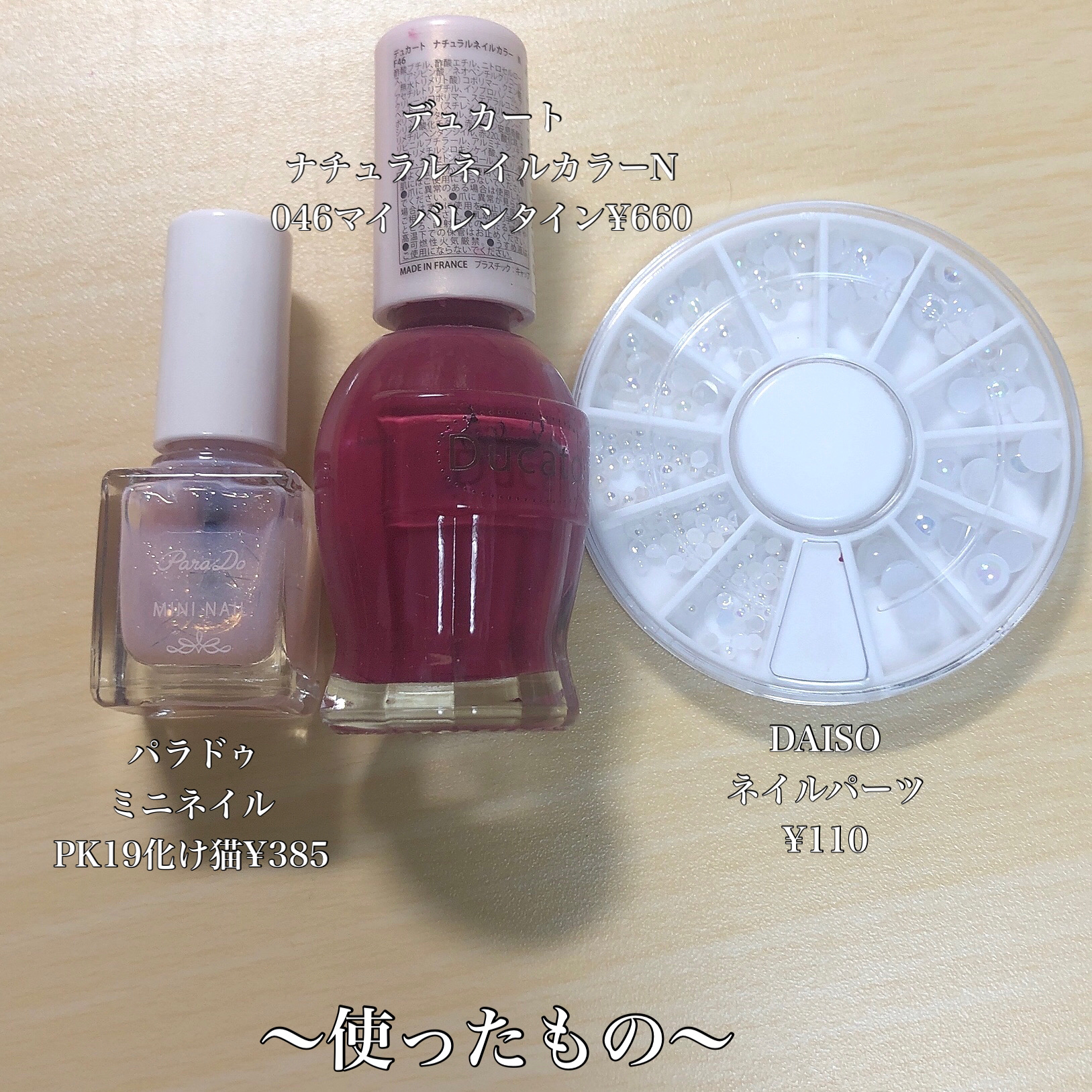 ナチュラルネイルカラーN/デュカート/マニキュアを使ったクチコミ（2枚目）