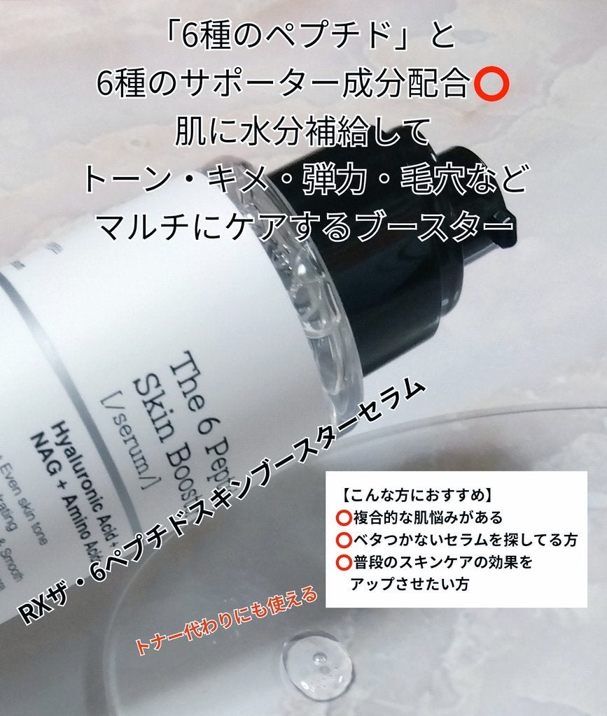 フルフィットプロポリスシナジートナー/COSRX/化粧水を使ったクチコミ(2枚目)