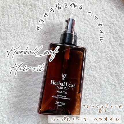 オーガニックヘアオイル フレッシュティーの香り/ハーバルリーフ/ヘアオイルを使ったクチコミ(2枚目)
