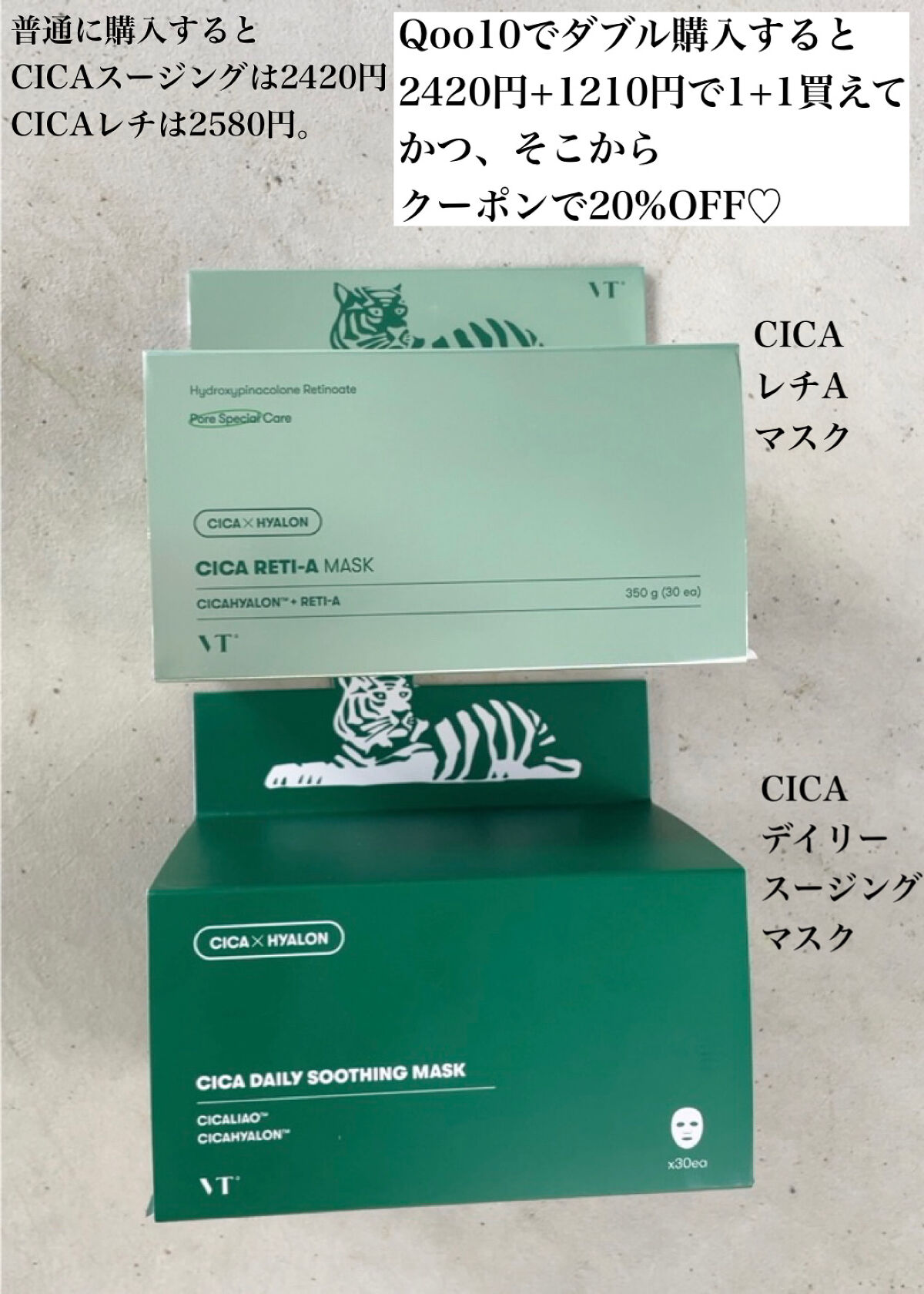 CICA デイリースージングマスク/VT/シートマスク・パックを使ったクチコミ（3枚目）