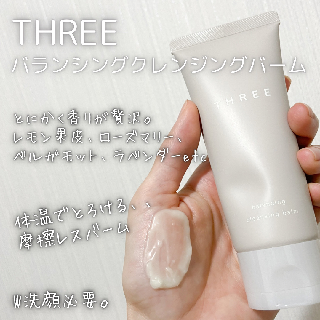 THREE バランシング クレンジング バーム/THREE/クレンジングバームを使ったクチコミ（2枚目）