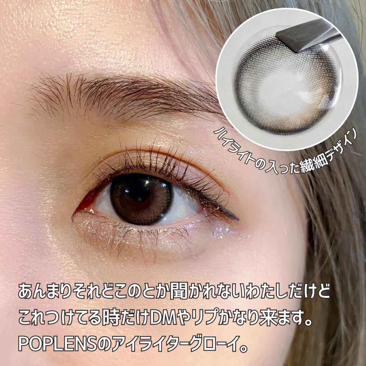 Glowy 1day/OLENS/ワンデー（１DAY）カラコンを使ったクチコミ（2枚目）