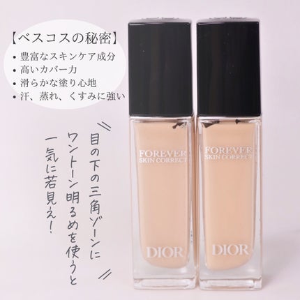 ディオールスキン フォーエヴァー スキン コレクト コンシーラー/Dior/リキッドコンシーラーを使ったクチコミ(6枚目)