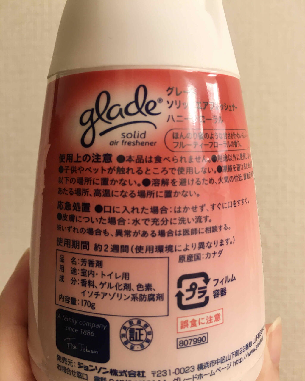 グレード ソリッドエアフレッシュナー/ジョンソン/その他を使ったクチコミ（2枚目）