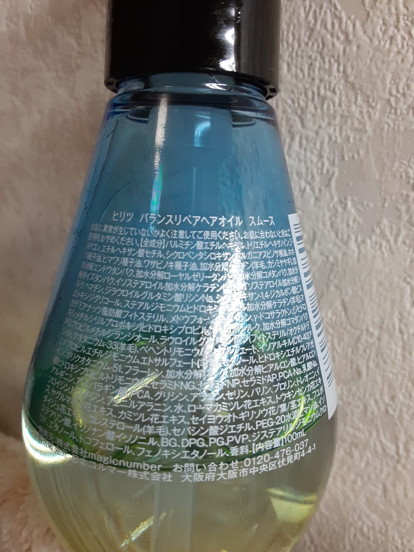 バランスリペアヘアオイル スムース/hiritu/ヘアオイルを使ったクチコミ(2枚目)