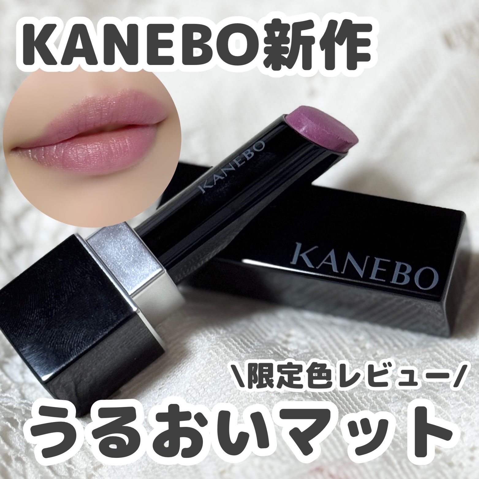 カネボウ ルージュスターブリーズ EX2 Spring Has Come/KANEBO/口紅を使ったクチコミ（1枚目）