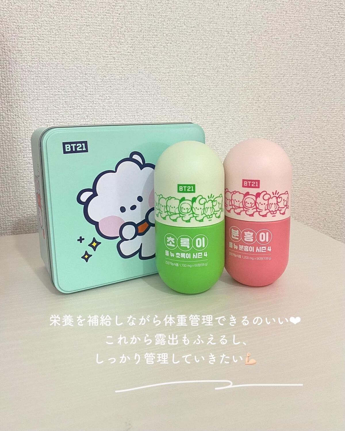 シーズン4グリーン/grn+/美容サプリメントを使ったクチコミ(7枚目)