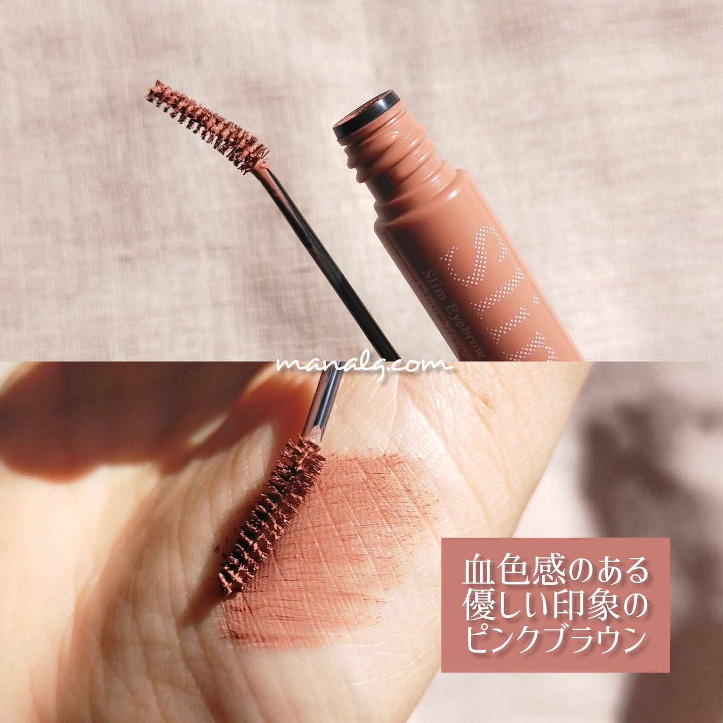 極細アイブロウマスカラ/CEZANNE/眉マスカラを使ったクチコミ(2枚目)