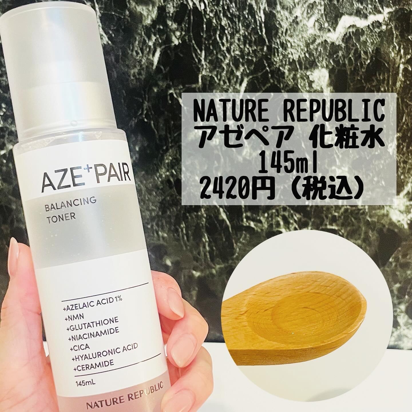 アゼペア 美容液/ネイチャーリパブリック/美容液を使ったクチコミ（2枚目）