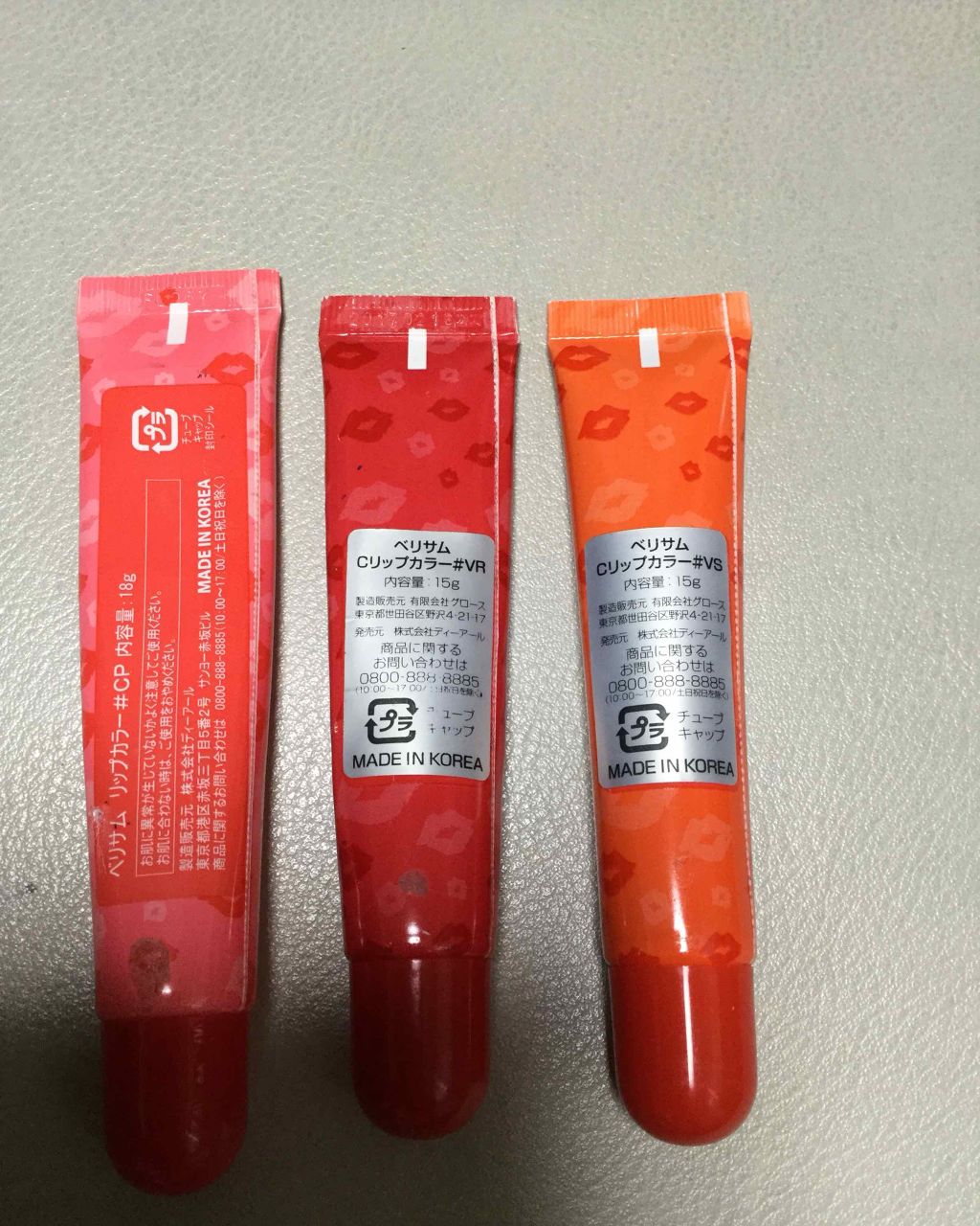 My Lip Tint Pack/ベリサム/リップティントを使ったクチコミ(2枚目)