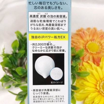 ベースケア セラム<土台美容液>/SOFINA iP/美容液を使ったクチコミ(5枚目)