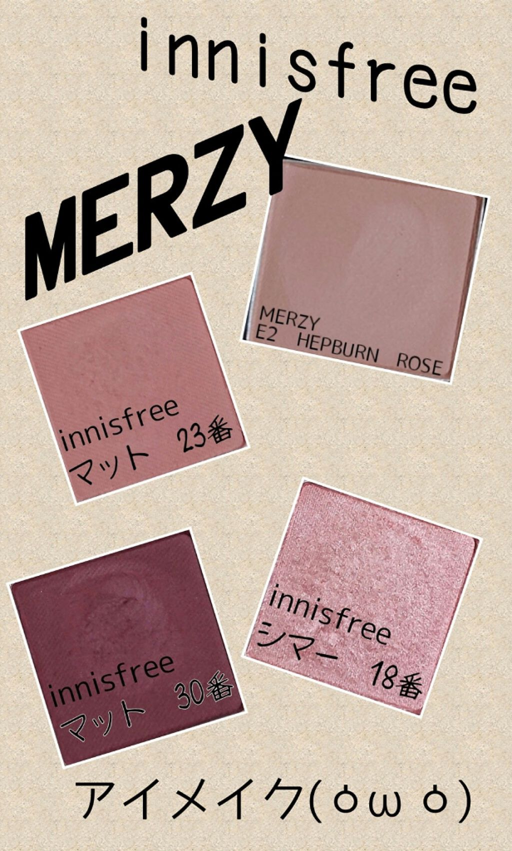 THE FIRST EYE SHADOW/MERZY/単色アイシャドウを使ったクチコミ（1枚目）