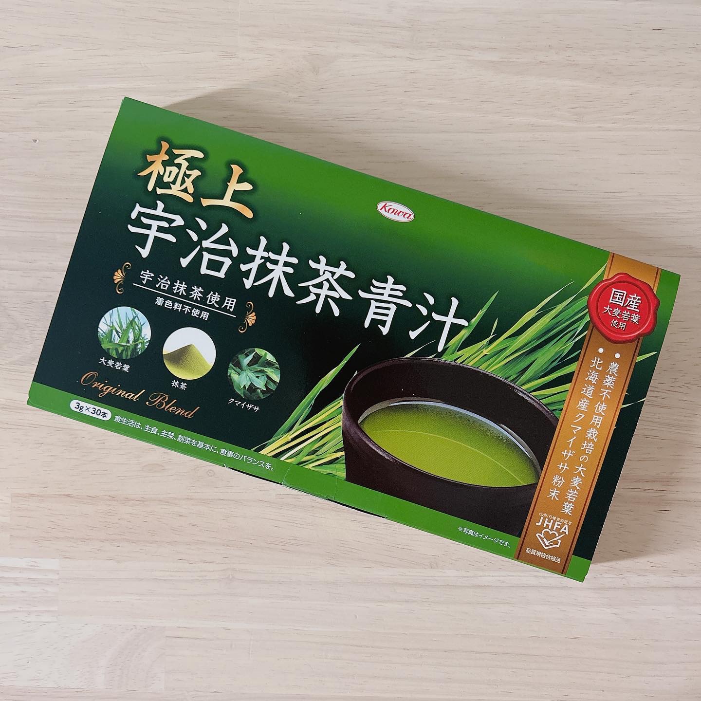 極上抹茶青汁/興和/青汁を使ったクチコミ（1枚目）