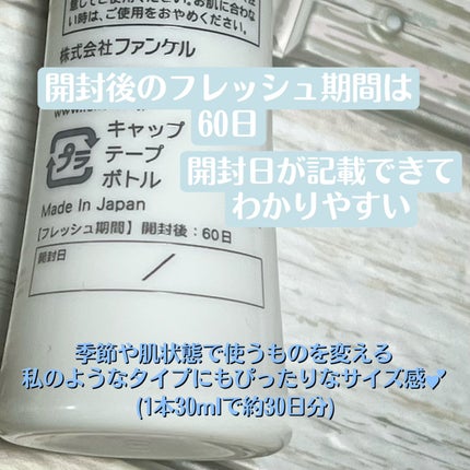 ブライトニング 化粧液 II しっとり<医薬部外品>/ファンケル/化粧水を使ったクチコミ(2枚目)