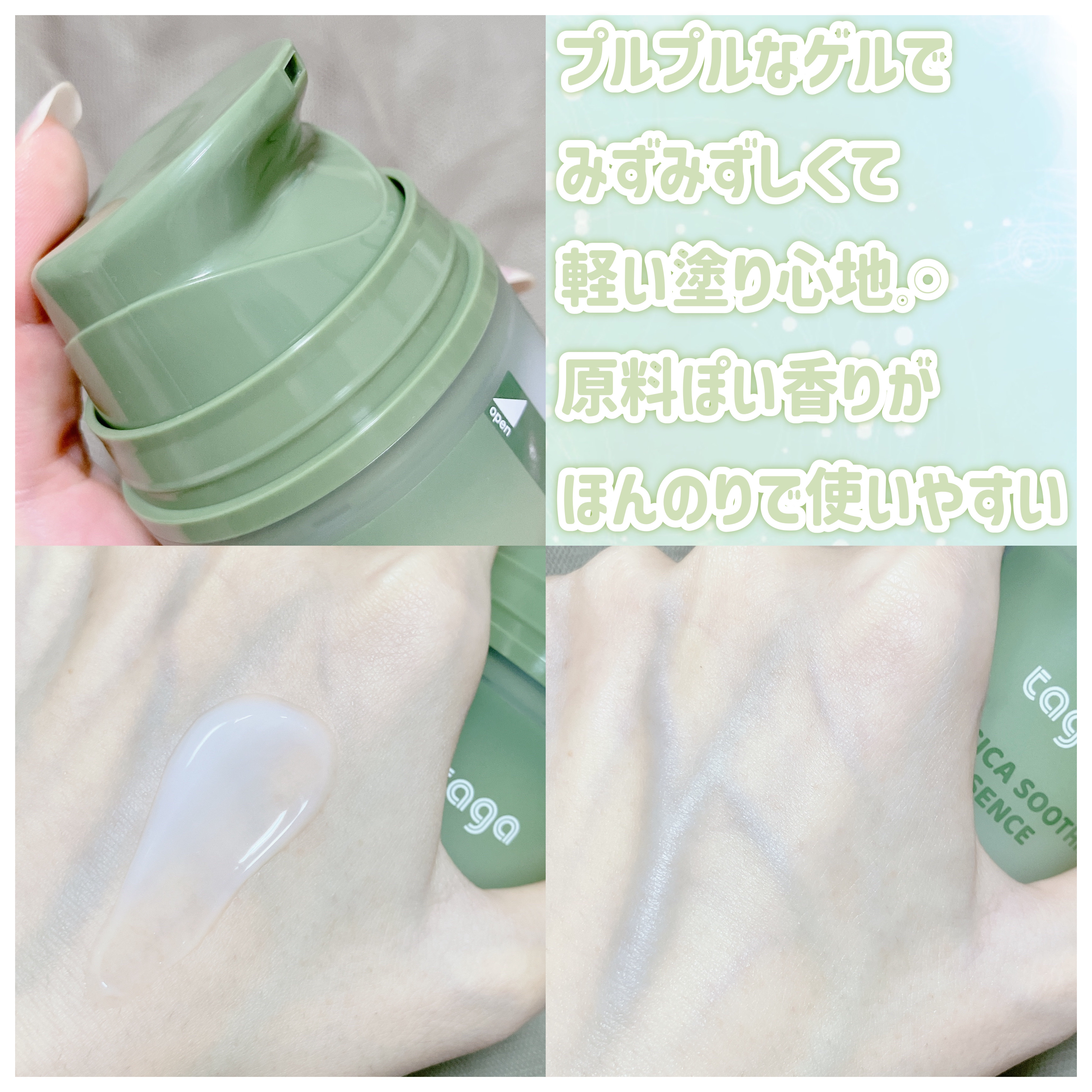 シカ スージングエッセンス/TAGA/フェイスクリームを使ったクチコミ（3枚目）