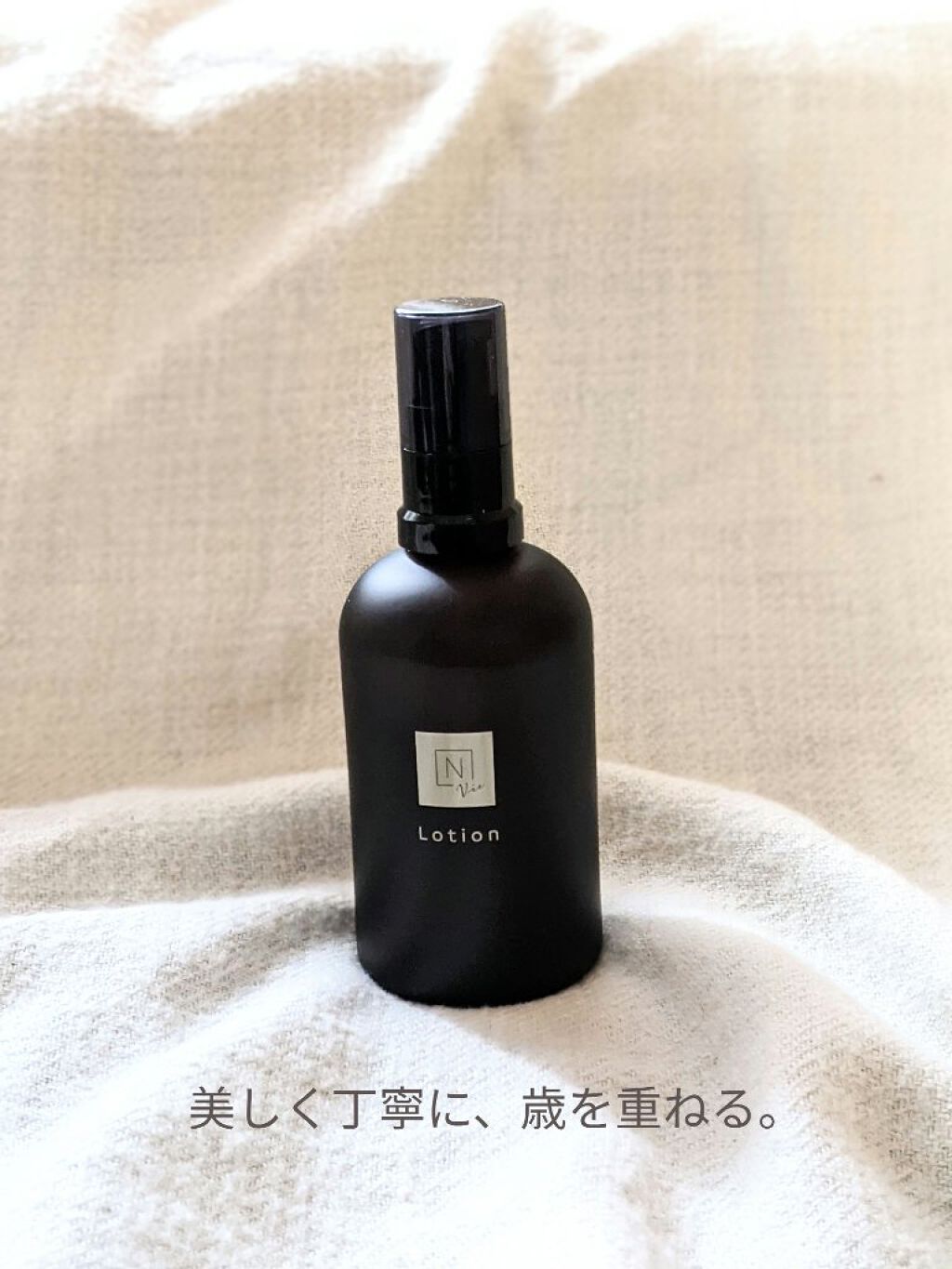 モイストリッチローション/Ｎ organic/化粧水を使ったクチコミ（1枚目）