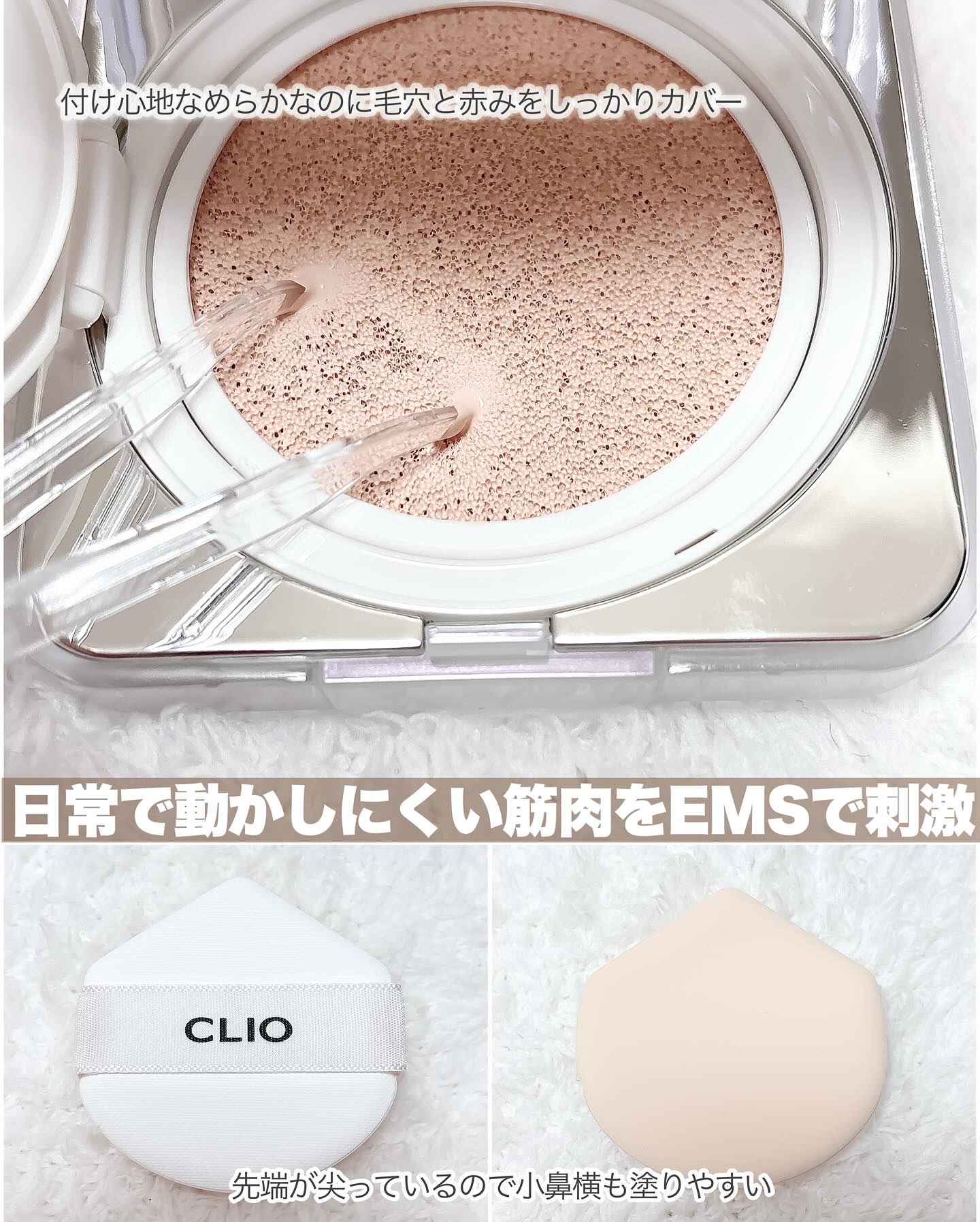 キル カバー ファンウェア クッション ザ オリジナル/CLIO/クッションファンデーションを使ったクチコミ（3枚目）