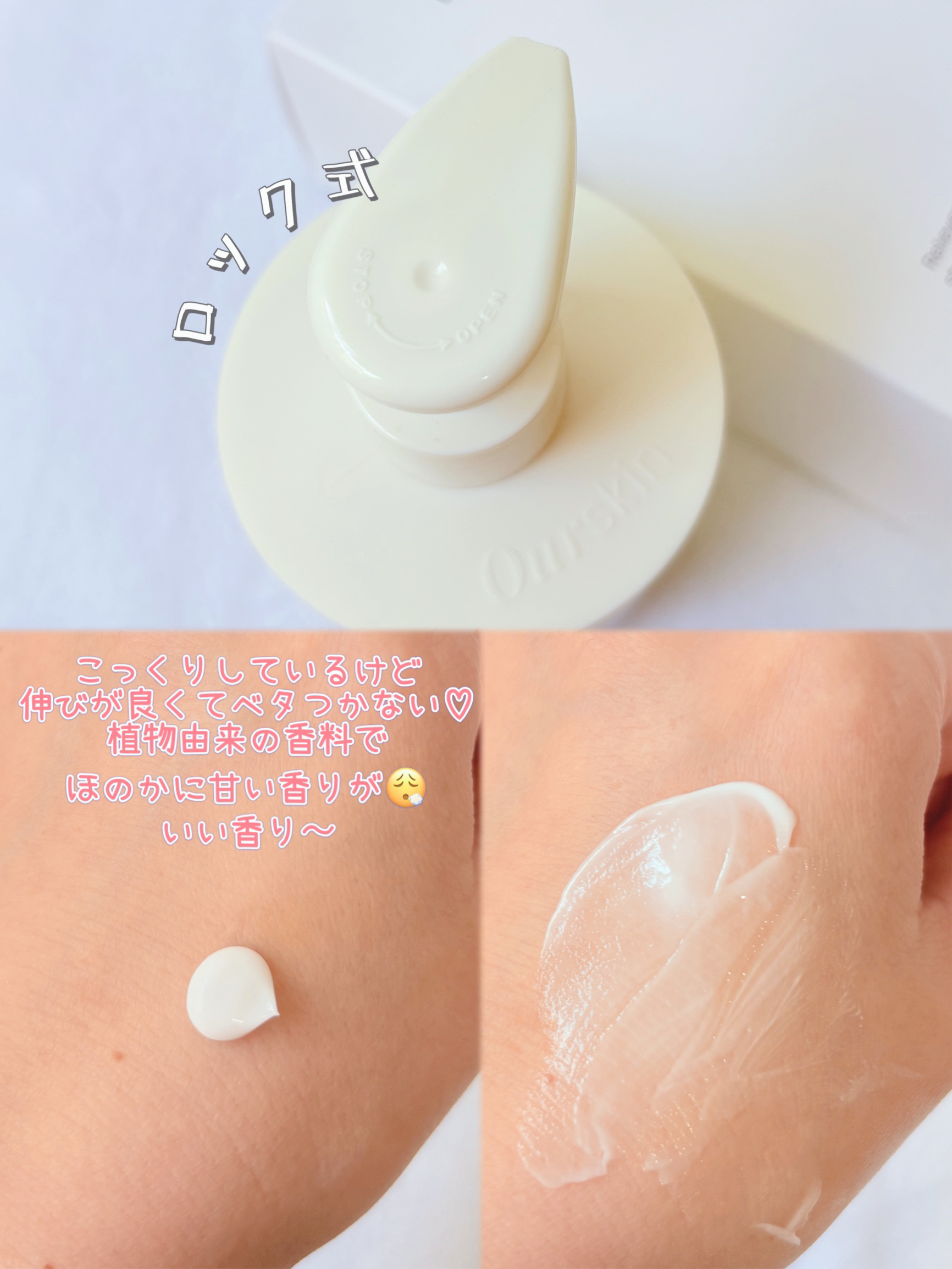 アウアスキン ボディローション/モンディエス/ボディローションを使ったクチコミ（2枚目）