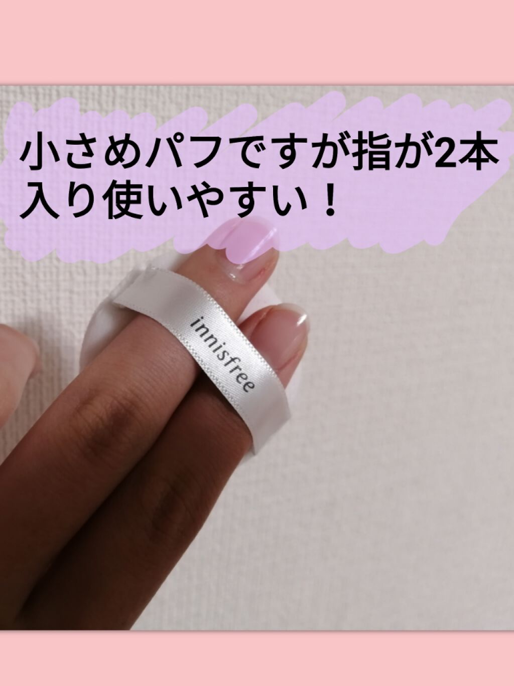 ノーセバム ミネラルパウダー/innisfree/ルースパウダーを使ったクチコミ（2枚目）