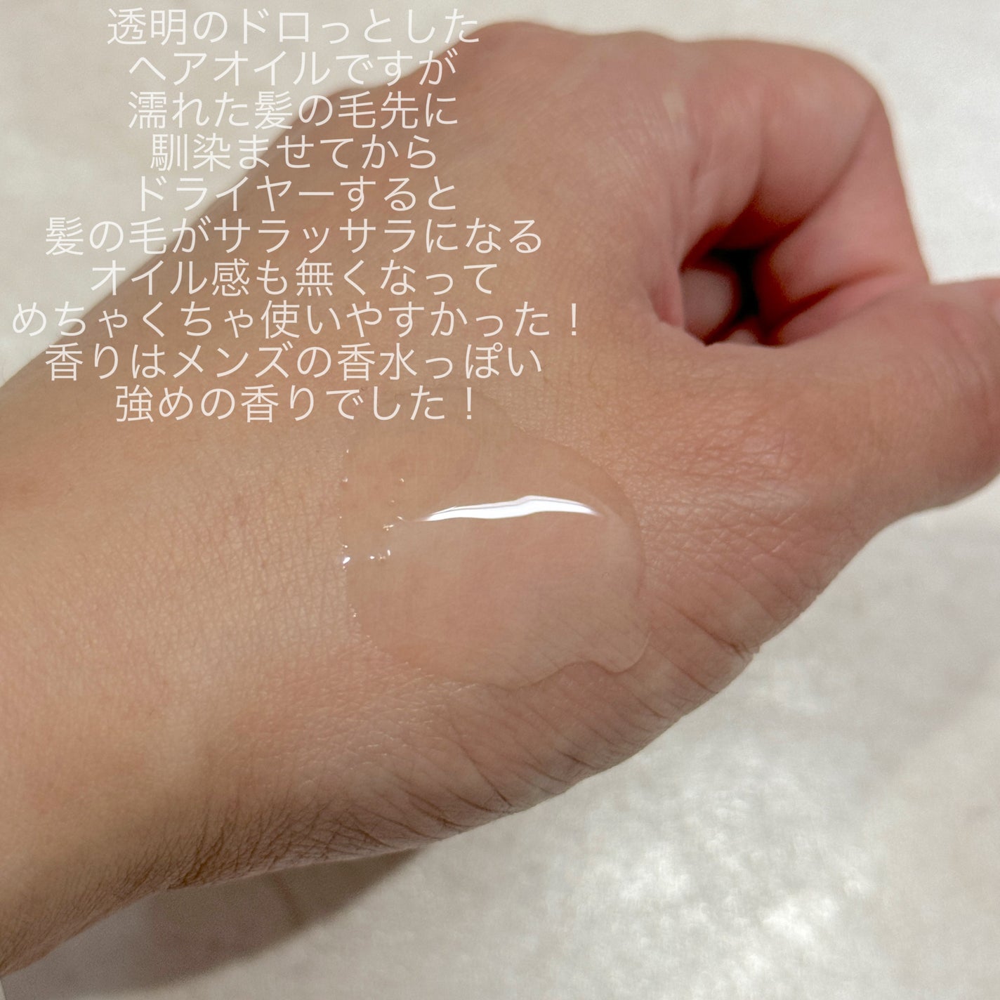 ハホニコ ケラテックス ファイバー オイル/HAHONICO/ヘアオイルを使ったクチコミ(2枚目)