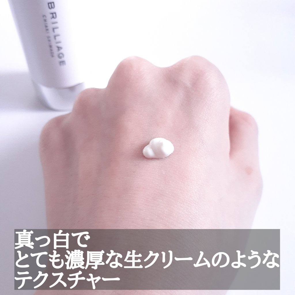 スキンプライマー UV プロテクター（フェイス＆ボディ）/ブリリアージュ/化粧下地を使ったクチコミ（3枚目）