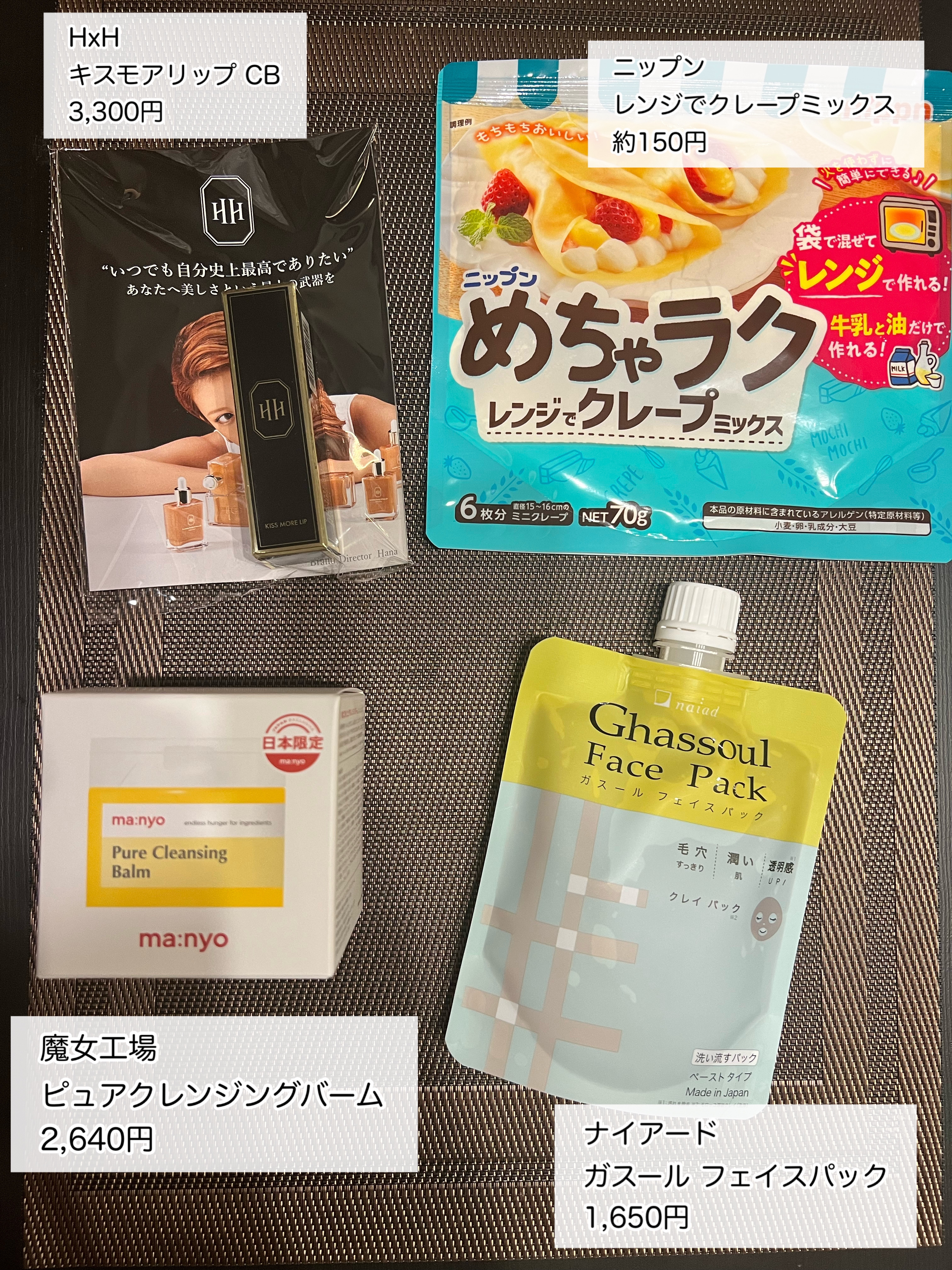 ビューティー定期便/bea’s up beauty book (ビーズアップ ビューティブック)/その他キットセットを使ったクチコミ（3枚目）