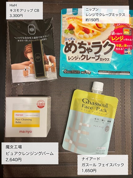 ビューティー定期便/bea’s up beauty book (ビーズアップ ビューティブック)/その他キットセットを使ったクチコミ(3枚目)