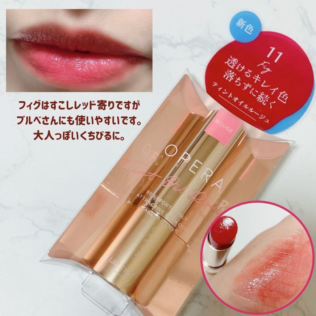 オペラ リップティント N/OPERA/リップティントを使ったクチコミ（3枚目）