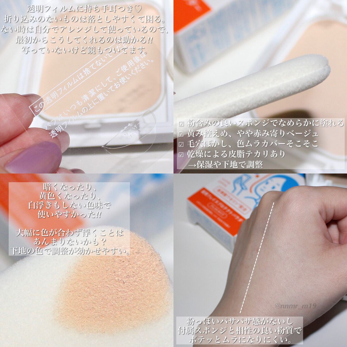 薬用フェイスプロテクトパウダー/IHADA/プレストパウダーを使ったクチコミ(3枚目)