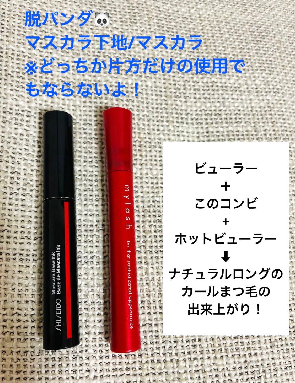 マスカラベース インク/SHISEIDO/マスカラを使ったクチコミ(3枚目)