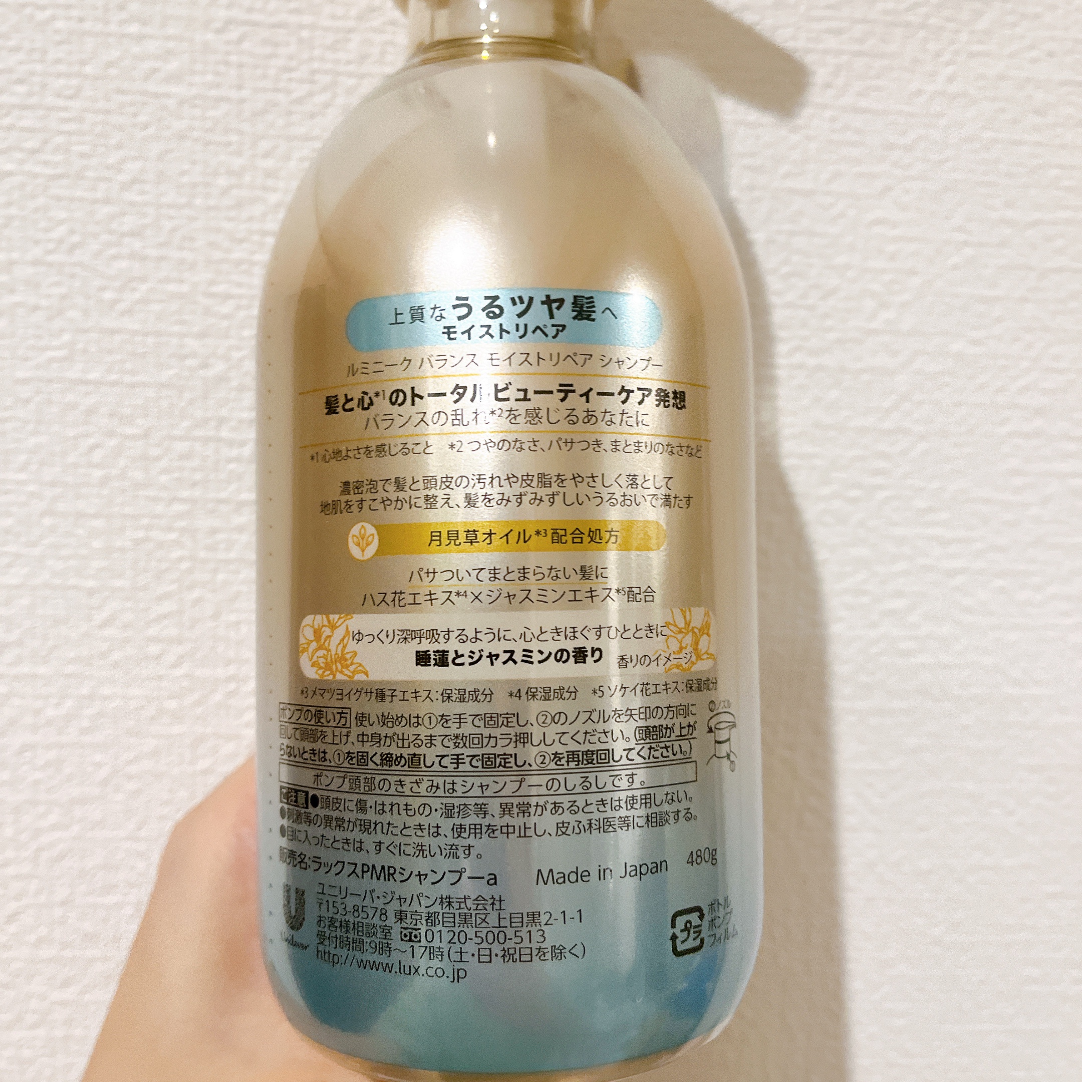 ルミニーク バランス モイストリペア シャンプー/トリートメント/LUX/市販シャンプーを使ったクチコミ（3枚目）