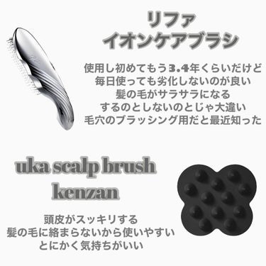 uka scalp brush kenzan/uka/頭皮ケアを使ったクチコミ（3枚目）