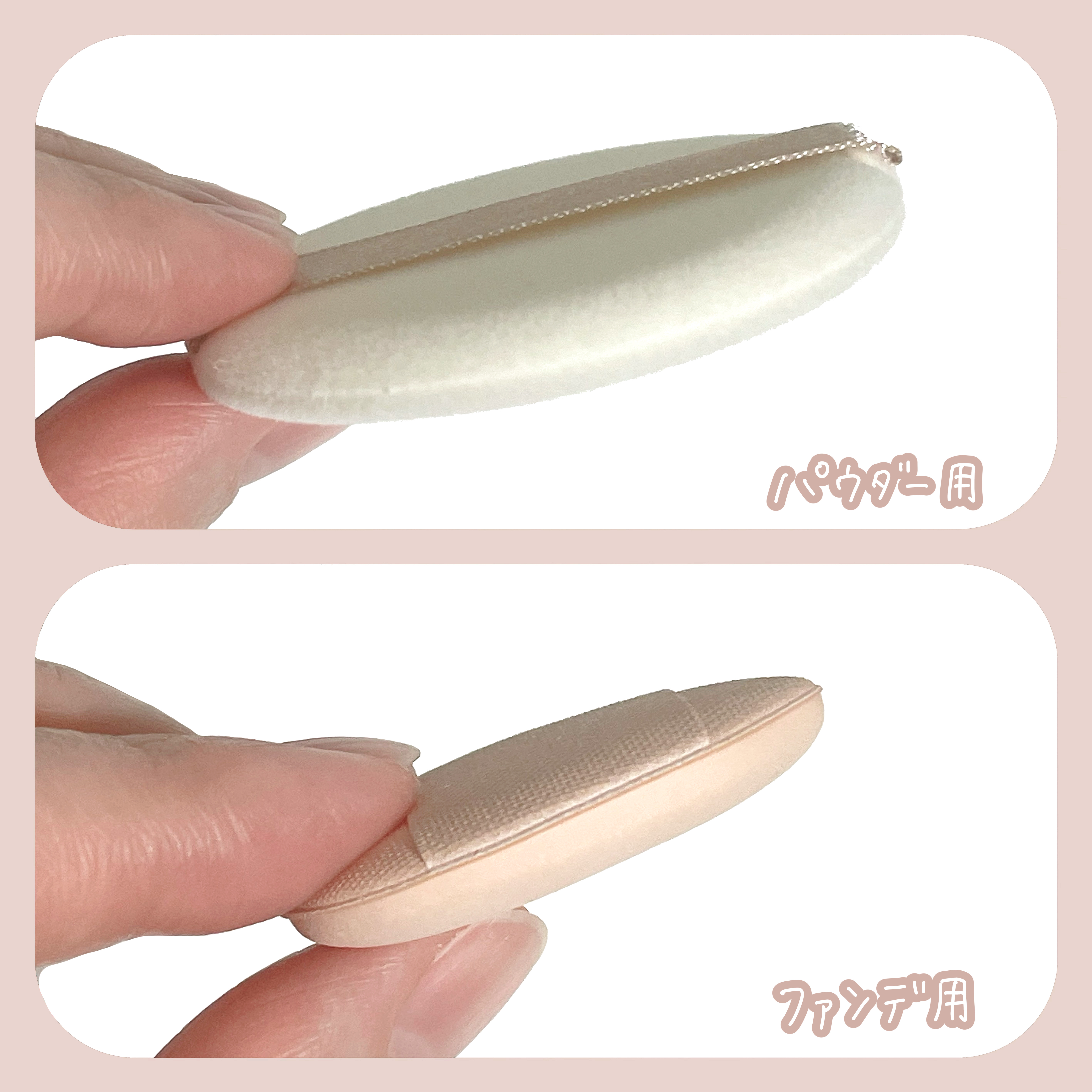 メイクアップパフ（ミニサイズ、４個、専用ケース付）/DAISO/パフ・スポンジを使ったクチコミ（2枚目）