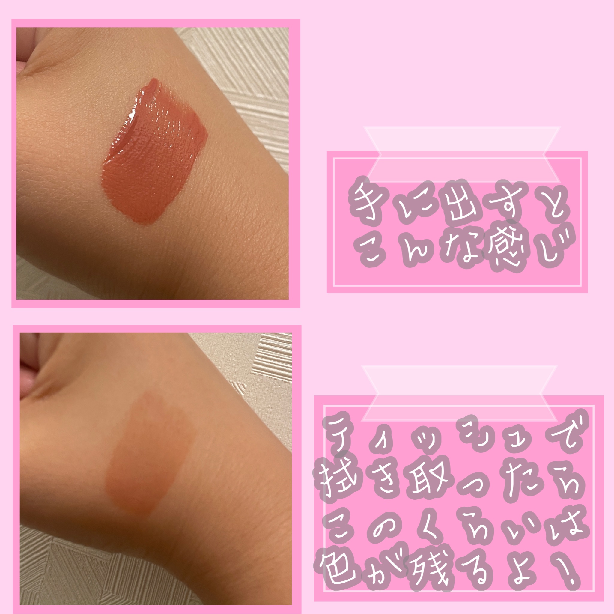 ジェリーイングヌードグロス 309 ハートリング/Laka/リップグロスを使ったクチコミ（2枚目）