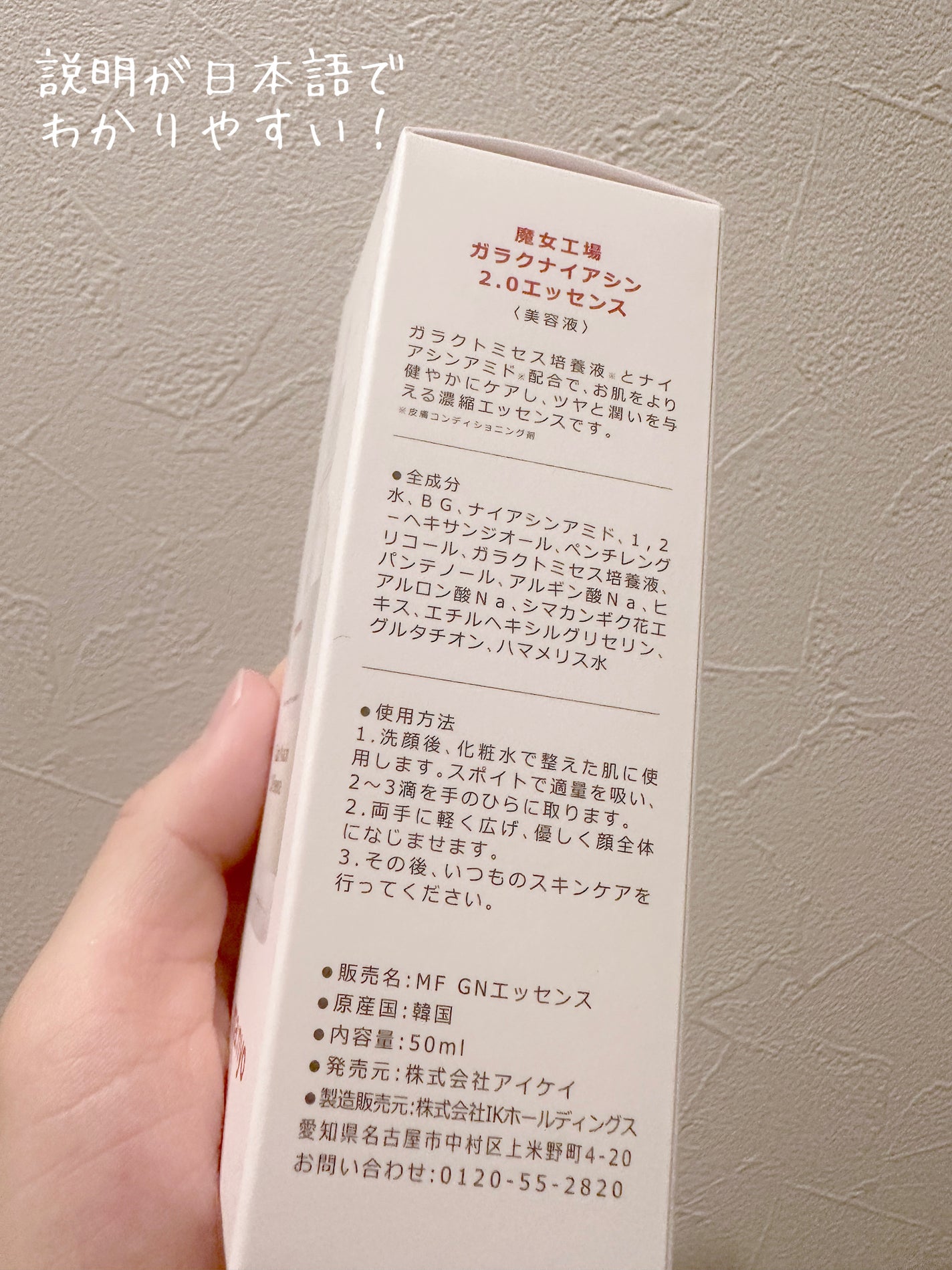 ガラクナイアシン2.0エッセンス/manyo/美容液を使ったクチコミ(6枚目)