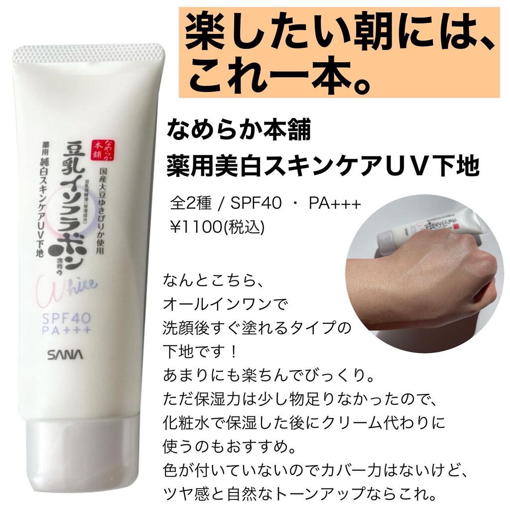 デュイセル ターンオンクリーム/DEWYCEL/フェイスクリームを使ったクチコミ（2枚目）